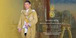 เชิญชวนประชาชนร่วมลงนามถวายพระพร เนื่องในโอกาสวันเฉลิมพระชนม